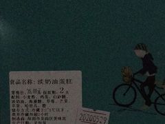 -美味思·面包蛋糕(盛平店)