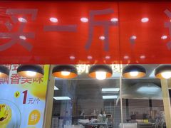 -包满意面包糕点(东坝店)