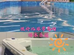 -水贝乐国际水育儿童游泳中心(新业广场店)