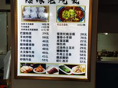 -绥缘老烧麦(中天店)