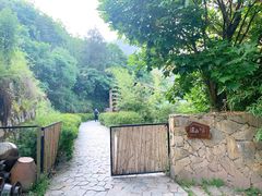 -远山有窑