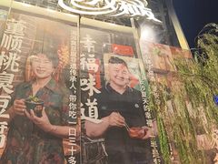 -长沙文和友(海信广场店)