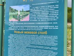 -绥芬河国门景区