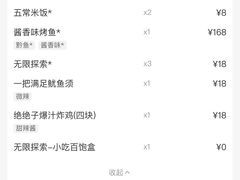 -探鱼·鲜青椒爽麻烤鱼(正佳广场店)
