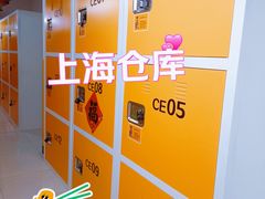 -安东易迷你仓自助寄存仓库(金桥店)