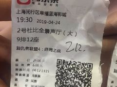 -幸福蓝海影城(上海闵行日月光中心杜比全景声店)