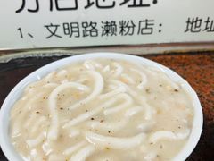 -老西关濑粉(文明路店)