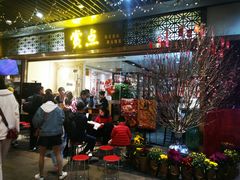 门面-赏点粤式点心(广州塔店)