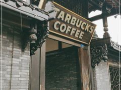 门面-星巴克臻选(成都宽窄巷子店)