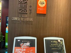 -南宁荔园维景国际大酒店·荔园中餐厅