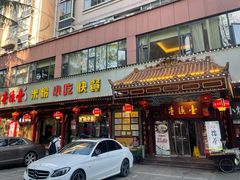 -壹德壹(锦都店)