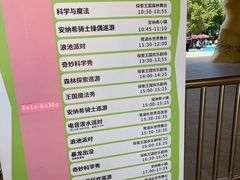 -美的鹭湖森林度假区