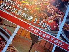 -回味黑鸭煲·始于2006(万松园店)