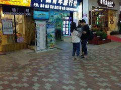 -亚龙湾亚泰商业街