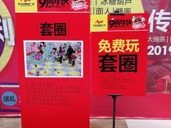 -欧亚达商业广场(红桥店)