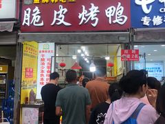 -金牌韩老五脆皮烤鸭(科学岛路店)