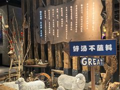 -快乐小羊·内蒙牛羊肉火锅(流花中心店)