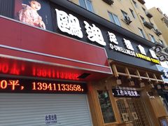 -鸥迪足道(老虎滩店)