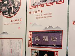 -耿福兴(凤凰美食街店)