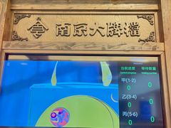 -南京大牌档(崇文门国瑞店)