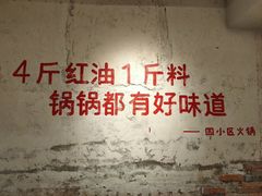 -四小区火锅·巷子里的重庆火锅(花照壁店)