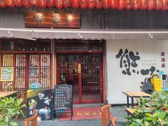 -熊藏居酒屋(kkone店)