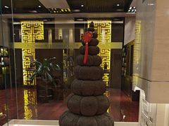 -七彩云南庆沣祥茶庄(金融街店)