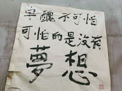 -咏勝锑锅麻辣烫(净居寺路总店)