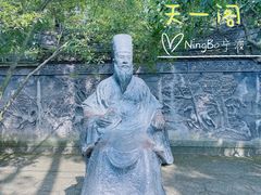 -天一阁博物院