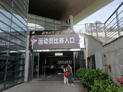 -深圳市罗湖体育馆