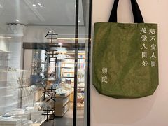 -三联韬奋书店(宽窄巷子店)