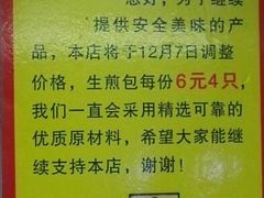 android_upload_pic-小路易生煎馆(前进五路店)