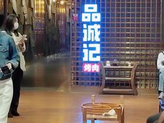 门面-一品诚记烤肉(大连柏威年购物中心店)