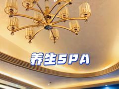 -悦享SPA