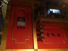 -老码头火锅(玉林店)