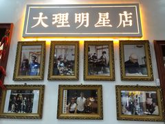 -大理.老字号渝记酸萝卜乌鱼(古城总店)