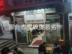 -贵州特色羊肉粉(北岸印象店)