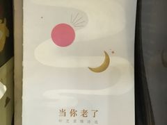 -钟书阁(松江泰晤士小镇店)