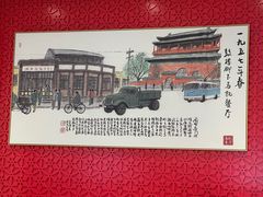 -马凯餐厅(地安门店)