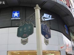0cbbc82b-吉庆街夜市大排档(合兴里小区店)