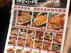 -福苗小骆驼烧烤(曲江店)