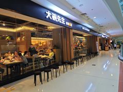 -大碗先生(荣时代店)