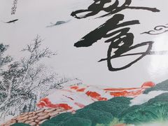 -玉溪清真饭店(前兴路店)