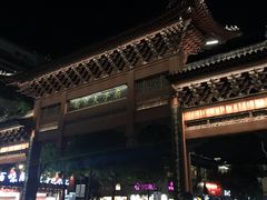 -眷江南之小蓝鲸(王府大街店)