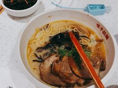 -味千拉面(双井店)