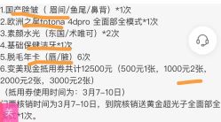 -四川娇点医学美容医院
