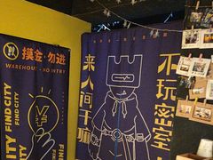 -解个谜沉浸剧情密室(天河店)