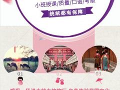 -成都濑川外国语学校