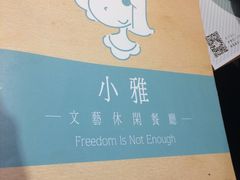 -小雅木姜子烤鸡·贵州菜(鸿通城店)