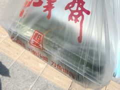 -老半斋(福州路店)
